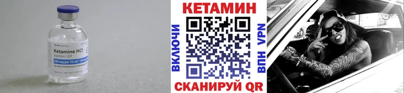 Купить  Рыбинск  КЕТАМИН VHQ 