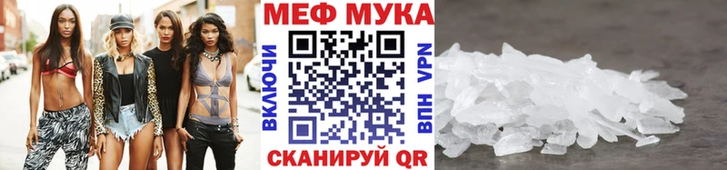 МЕФ VHQ  Купить  Рыбинск 