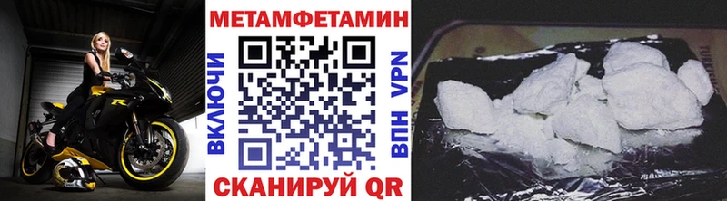 МЕТАМФЕТАМИН мет  Купить  Рыбинск 